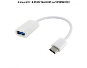Переходник OTG WALKER TYPE-C №03 кабель
