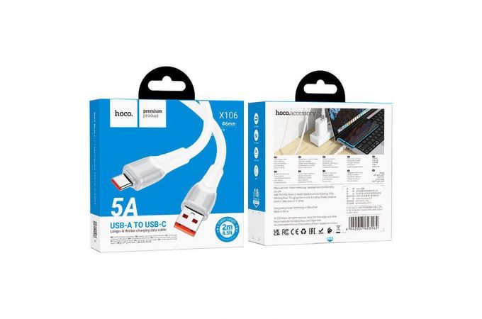 Кабель USB - USB Type-C HOCO X106 5A Big bull charging data cable Type-C (белый) 3м