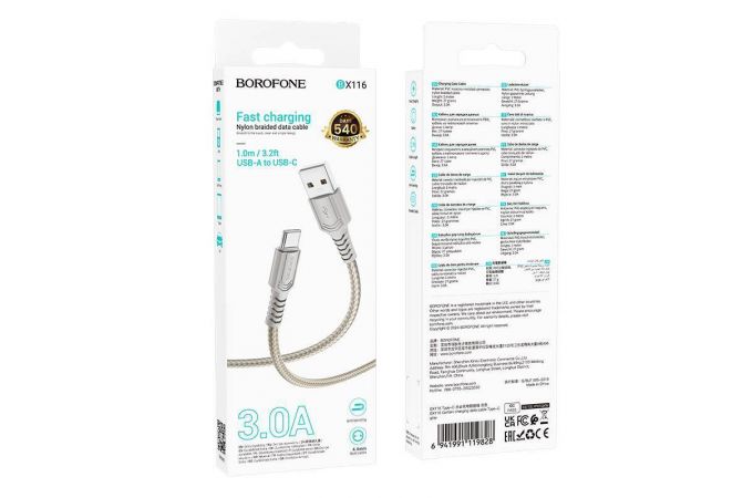 Кабель USB - USB Type-C BOROFONE BX116 Certain (серый) 1м