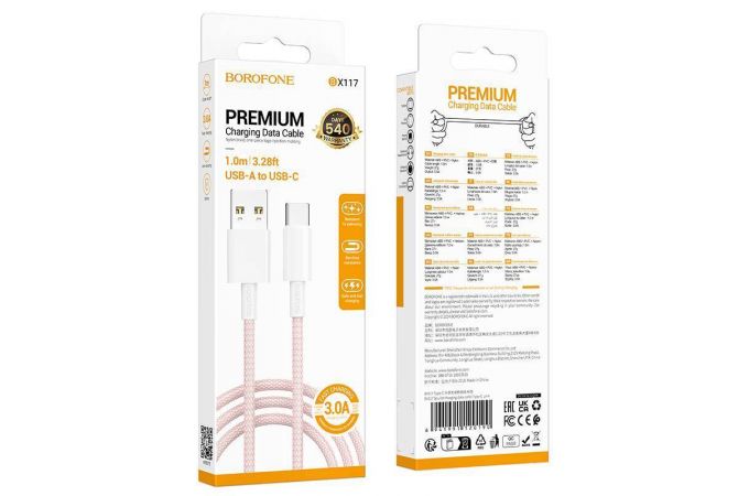 Кабель USB - USB Type-C BOROFONE BX117 Source (розовый) 1м