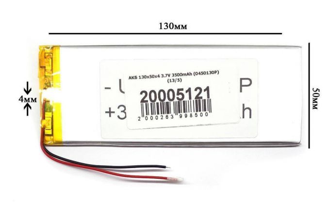 Универсальный аккумулятор 130x50x4 3.7V 3500mAh (4050130P)