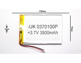 Универсальный аккумулятор 100x70x3 3.7V 3500mAh (3070100P)