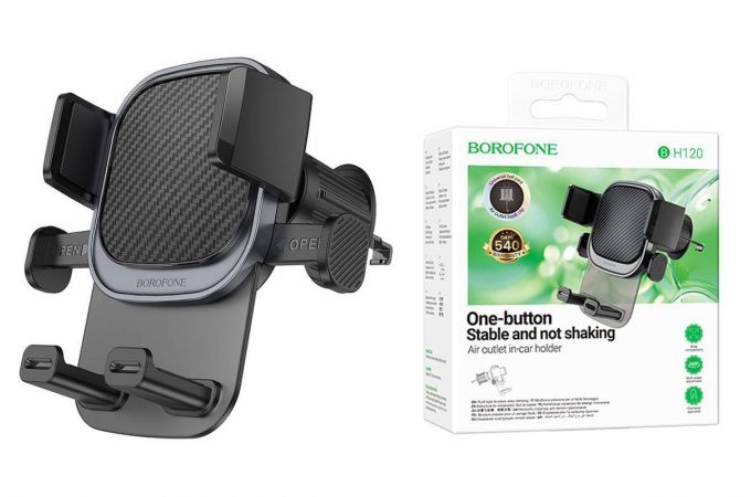 Держатель автомобильный для телефона BOROFONE BH120 Delightful one-button с креплением в воздуховод цвет черный