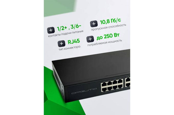 Коммутатор неуправляемый Орбита OT-VNP42 POE (16poe+2lan порта)