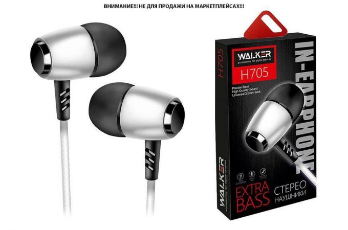 Наушники вакуумные проводные WALKER H705, микрофон, кнопка ответа, серебряные