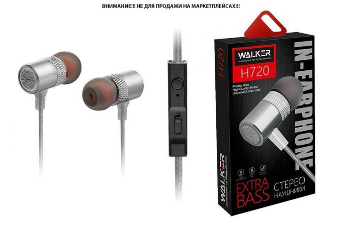 Наушники вакуумные проводные WALKER H720, микрофон, кнопка ответа, темно-серые