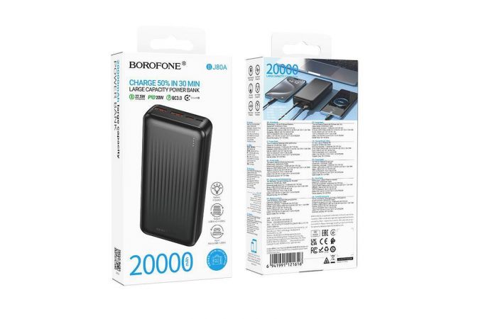 Универсальный дополнительный аккумулятор Power Bank BOROFONE BJ80A Clever 22.5W+PD20W (20000mAh) (черный)