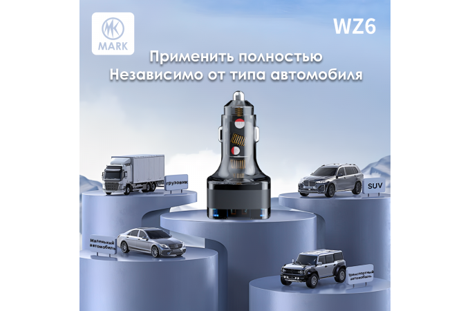 Автомобильное зарядное устройство MARK WZ6, USB+USB-C, 5A, 66 Вт, черный, быстрая зарядка