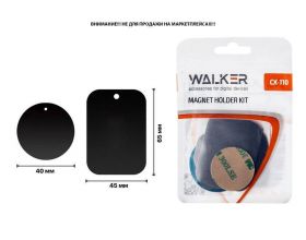 Комплект пластин WALKER CX-100 для магнитных автодержателей