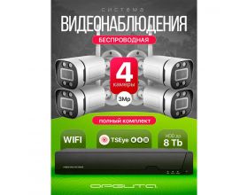 Комплект видеонаблюдения Орбита OT-VNK07 IP Wi-Fi (4 камеры, 3MP)
