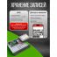 Комплект видеонаблюдения Орбита OT-VNK07 IP Wi-Fi (4 камеры, 3MP)