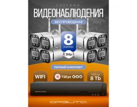 Комплект видеонаблюдения Орбита OT-VNK08 IP Wi-Fi (8 камер, 3MP)