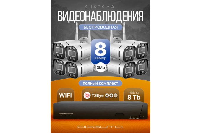 Комплект видеонаблюдения Орбита OT-VNK08 IP Wi-Fi (8 камер, 3MP)