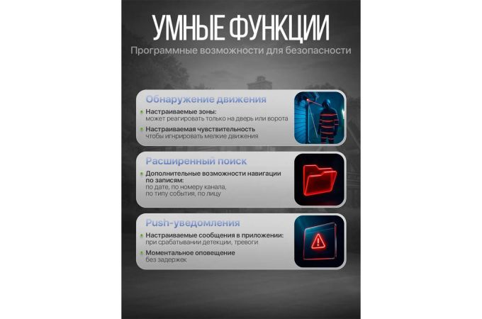 Комплект видеонаблюдения Орбита OT-VNK08 IP Wi-Fi (8 камер, 3MP)