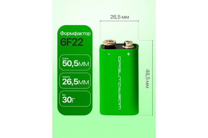 Аккумулятор Орбита 6F22 (100мАч,Ni-Mg,9В)