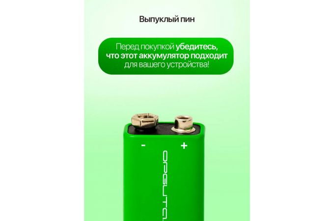 Аккумулятор Орбита 6F22 (100мАч,Ni-Mg,9В)