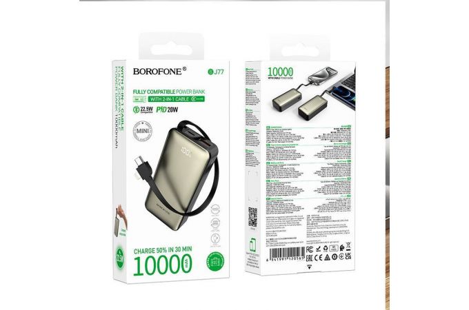 Универсальный дополнительный аккумулятор Power Bank BOROFONE BJ77 22.5W+PD20W with cable (10000mAh) (черный)