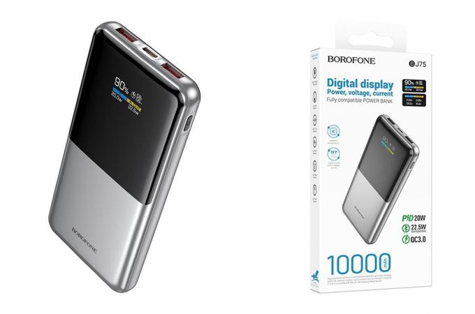 Универсальный дополнительный аккумулятор Power Bank BOROFONE BJ75 22.5W+PD20W (10000mAh) (серебро)