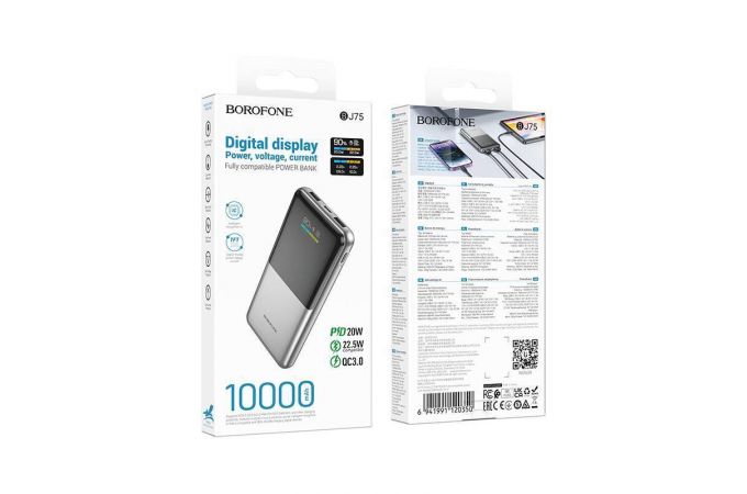Универсальный дополнительный аккумулятор Power Bank BOROFONE BJ75 22.5W+PD20W (10000mAh) (серебро)