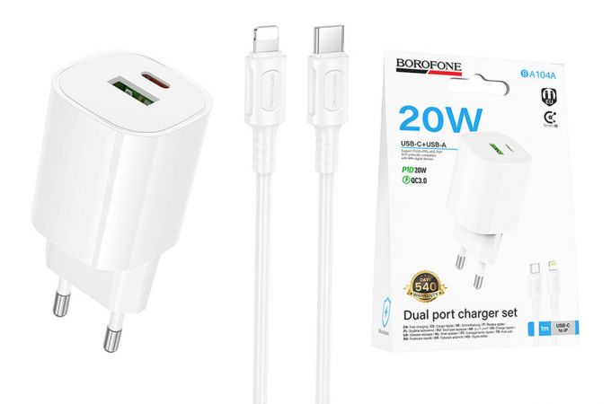 Сетевое зарядное устройство USB-C + кабель Lightning - Type-C BOROFONE BA104A Pudding PD20W+QC3.0 (белый)