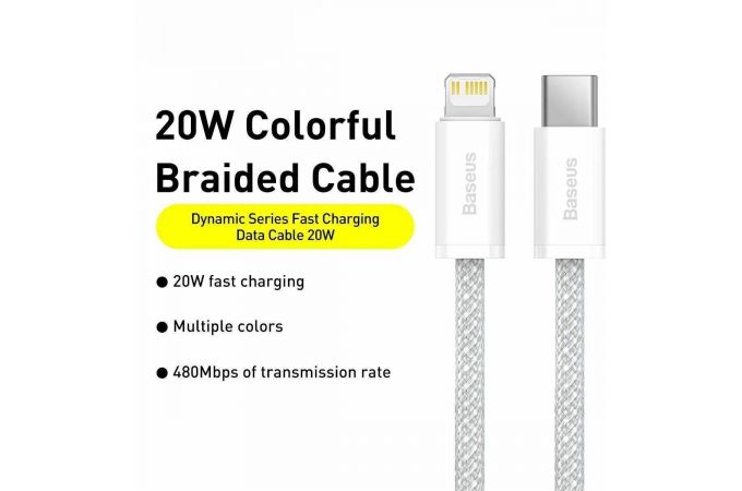 Кабель USB Type-C - Lightning Baseus Dynamic Series Fast Charging Data.  20W. 1 м (белый)