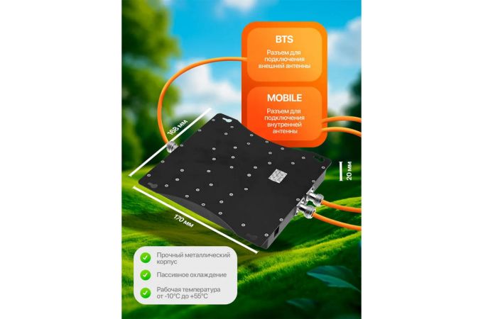 Усилитель GSM сигнала репитер Орбита OT-GSM04 Pro GSM набор (2G-900/ 3G-2100/4G-1800/4G-2600)