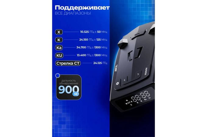 Радар-детектор TDS TS-CAR53 с GPS