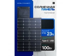 Солнечная батарея Орбита OT-SMP03 (100W, 18В)