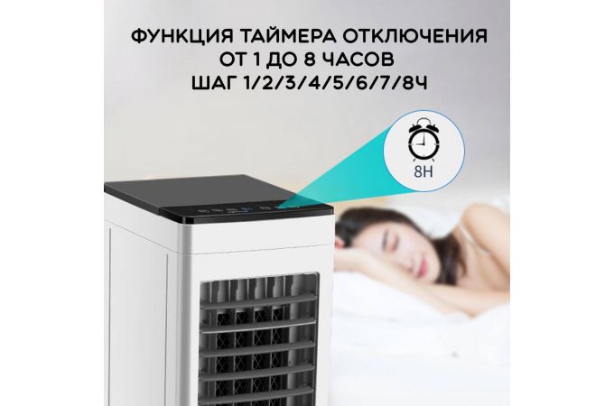 Вентилятор + увлажнитель напольный 4 в 1 TITAVIN TI-FFW001