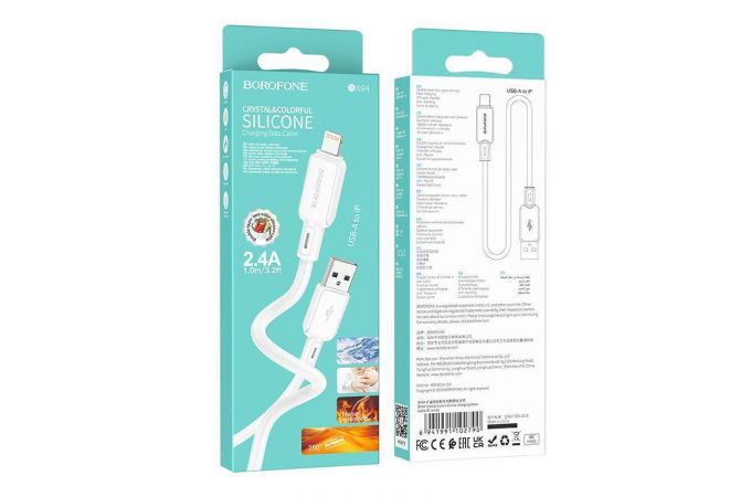 Кабель USB - Lightning BOROFONE BX94 2,4A (белый) 1м
