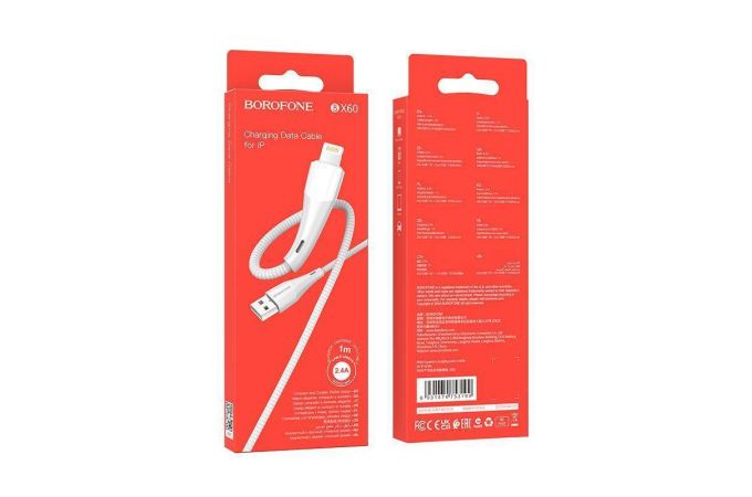 Кабель USB - Lightning BOROFONE BX60, 2,4A (белый) 1м