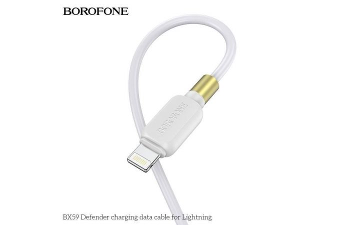 Кабель USB - Lightning BOROFONE BX59, 2,4A (белый) 1м