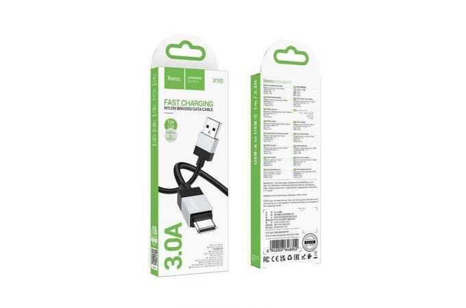 Кабель USB - USB Type-C HOCO X110 (черный) 1м