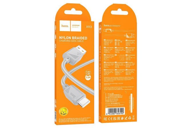 Кабель USB - USB Type-C HOCO X113 (серый) 1м