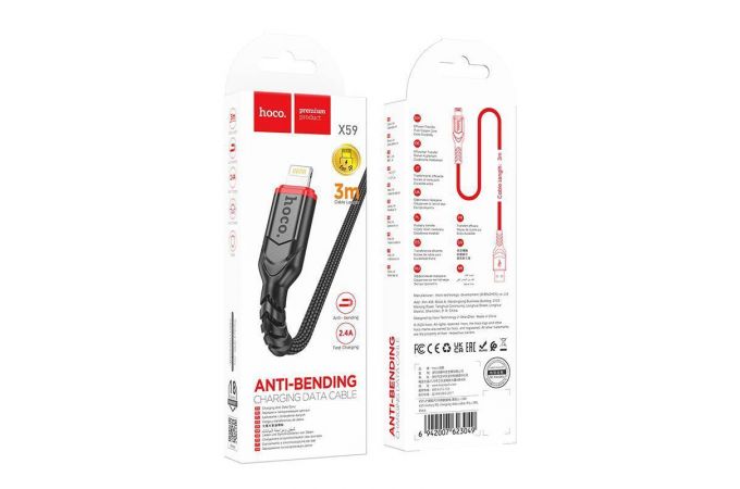 Кабель USB - Lightning HOCO X59 (черный) 3м