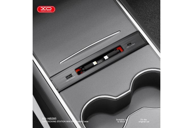 Встраиваемый блок в салон авто XO NB285 Retractable Cable 4-in-1 Black (черный)