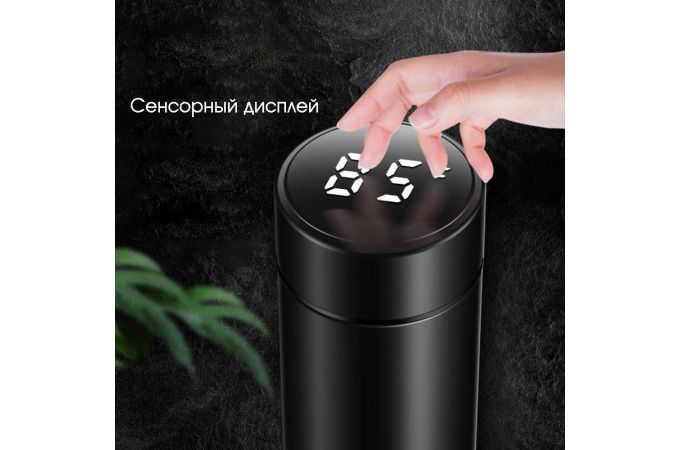 Термос Огонек OG-HOG06 умный с датчиком температуры (500мл) черный