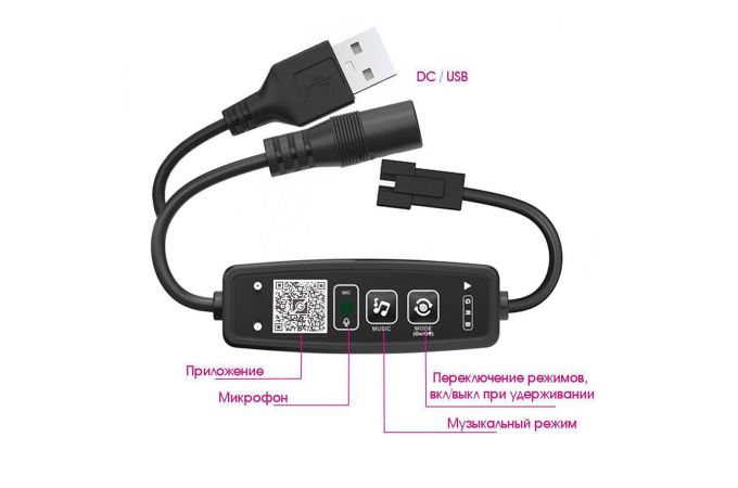 LED контроллер Огонек OG-LDL44 DC 5-24В (Bluetooth, RGB)