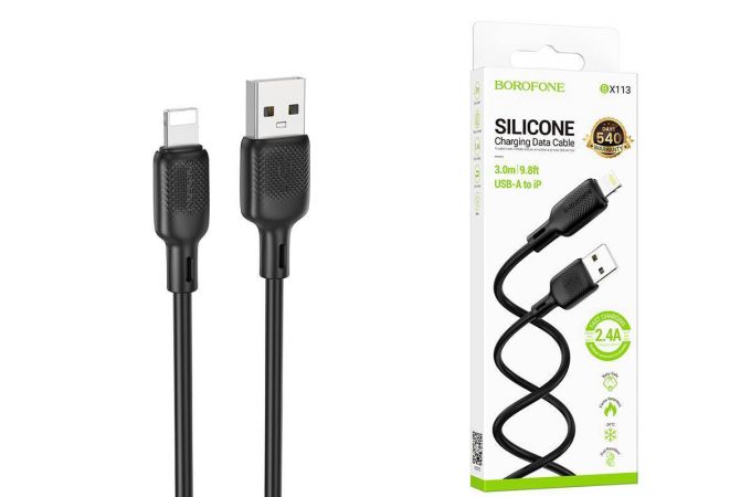 Кабель USB - Lightning BOROFONE BX113 2,4A (черный) 3м силиконовый
