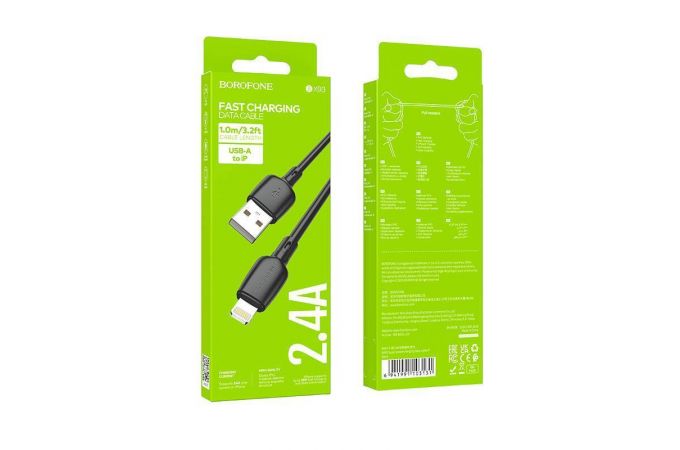 Кабель USB - Lightning BOROFONE BX93 2,4A (черный) 1м