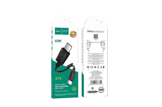 Кабель USB Type-C - USB Type-C HOCO X73 PD60W (белый) 1м
