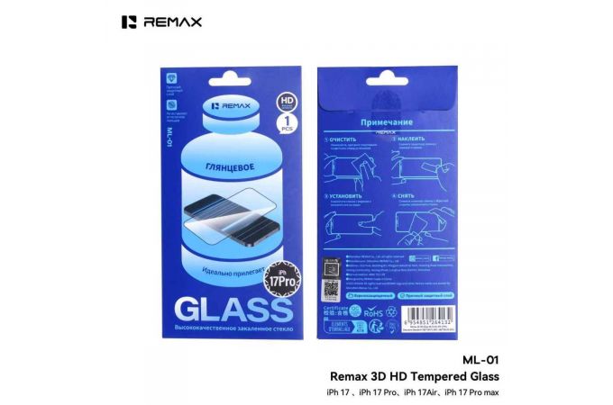 Защитное стекло Remax Medicine Glass ML-01  for  iPhone 17/ 16 PRO черная рамка (цена за упаковку 10 шт)