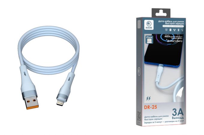 Кабель USB - Lightning MARK DR-25 3А 1м синий