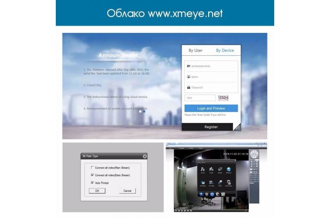 Видеорегистратор IP Орбита OT-VNR21 (32 камеры, 4K/8Mp)