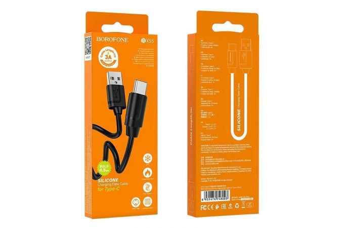 Кабель USB - USB Type-C BOROFONE BX55, 3A (черный) 1м (силиконовый)