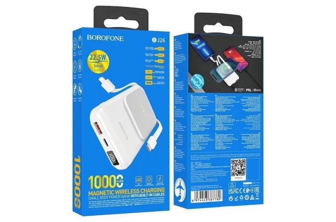 Универсальный дополнительный аккумулятор Power Bank BOROFONE BJ26 Spencer PD20W magnetic wireless (10000 mAh) (белый)