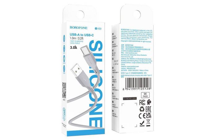 Кабель USB - USB Type-C BOROFONE BX99 (серый) 1м