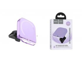 Держатель автомобильный для телефона HOCO HW17 Crystal magnetic wireless fast charging car holder(air outlet) фиолетовый