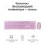 Комплект клавиатура+мышь беспроводной мультимедийный Smartbuy 105AG розовый (SBC105AGP) /20